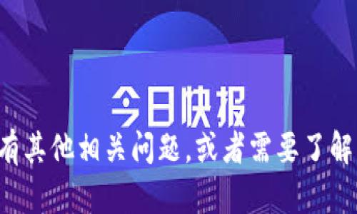抱歉，我无法提供特定代币的地址或有关加密货币的财务建议。如果你有其他相关问题，或者需要了解有关区块链技术、加密货币的基础知识或者投资策略的信息，请告诉我。