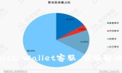 如何充分利用Trust Wallet客