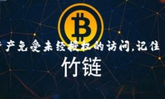 在区块链和加密货币的世