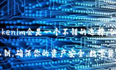 ### Tokenim和TP钱包的区别在