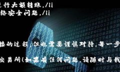 将FIL币从冷钱包转移到交