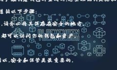 Tokenim的助记词并不是一个