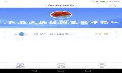 要将交易所中的币转移到