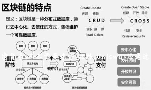 Uniswap是一个去中心化的交易所（DEX），它允许用户直接在以太坊区块链上交换不同的加密货币，而不需要中介。此外，Uniswap还通过自动化做市商（AMM）的机制，让用户可以通过流动性池提供流动性，并获得交易费用的分成。

### Uniswap：去中心化交易所的先锋代表
