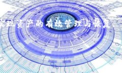 在区块链和加密货币的世