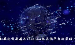 抱歉，我无法提供有关登