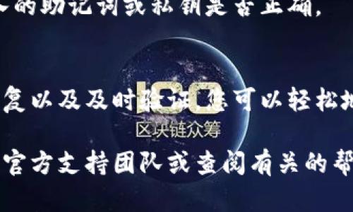 转移Tokenim（或其他加密资产）到新手机的过程一般涉及以下几个基本步骤。下面将详细阐述如何安全地将Tokenim转移到您的新设备上。

第一步：备份您的钱包
在您开始转移之前，确保您已经对Tokenim钱包进行了备份。这通常意味着您需要有助于恢复钱包的助记词或私钥。如果您使用的是硬件钱包，请确保将其连接并不丢失任何信息。

第二步：在新手机上安装应用程序
前往应用商店（如Apple App Store或Google Play Store）下载Tokenim应用程序。无论您是使用iOS设备还是Android设备，都应该确保下载的是官方版本，以防下载到假冒的应用程序。

第三步：恢复钱包
打开新的Tokenim应用，在欢迎界面上您会看到“创建新钱包”或者“恢复已有钱包”选项。选择“恢复已有钱包”。
根据应用提示，输入您之前备份的助记词或私钥。确保输入时候没有错字，这一步非常重要，因为一旦输入错误，您将无法访问相应的资产。

第四步：设置安全措施
完成恢复后，Tokenim会要求您设置新的安全措施，比如PIN码或生物识别（如指纹或面部识别）来保护您的钱包。这一步绝不可忽视，让您的资产更加安全。

第五步：验证资产
在新手机上成功恢复钱包后，您需要验证您的资产是否已经同步。通常，Tokenim会自动同步您的资产，一旦钱包被恢复，您应该能够看到您之前存放的Tokenim。

第六步：安全存储备份信息
如果新的手机上已经完成了Tokenim的设置，建议您在安全的地方存储好新的备份信息。无论您是使用云存储服务还是纸质记录，都要确保这些信息不会被随意他人获取。

第七步：删除旧手机上的信息（可选）
如果您不再使用旧手机，建议您删除Tokenim应用的数据，确保您的资产安全。在旧设备上登录账户后进入设置，找到“删除数据”或“注销账户”的选项，确保您的信息不再留在旧设备上。

常见问题解答

h4我可以在多个设备上同时使用Tokenim吗？/h4
是的，Tokenim应用可以在多个设备之间使用，只要您使用相同的助记词或私钥。但请注意，同时在多个设备上使用可能增加安全风险。

h4如果我忘记助记词怎么办？/h4
助记词是恢复钱包的唯一方式，所以应该妥善保存。如果您丢失了助记词，您将无法再找回您的资产。

h4新手机的Tokenim应用会如何处理我的资产安全？/h4
Tokenim应用会使用加密技术保护您的信息，同时建议开启双重身份验证，以增加安全性。

h4怎样确认是否将Tokenim成功转移到新手机？/h4
在恢复钱包后，您可以查看资产列表，确认Tokenim和其他相关资产是否显示正常。如果没有，请检查您输入的助记词或私钥是否正确。

总结
将Tokenim转移到新手机不仅仅是技术上的操作，更是一个确保您加密资产安全的过程。通过备份、安全恢复以及及时验证，您可以轻松地在新设备上继续管理和使用您的Tokenim。无论是尝试新手机还是保护资产，以上步骤都是至关重要的...

希望这些信息能够帮助到您，如果还有其他问题或者需要进一步的指导，别犹豫，随时可以联系Tokenim的官方支持团队或查阅有关的帮助文档。记住，数字资产的安全始终是第一位的。保持警惕，避免任何可能的安全隐患...