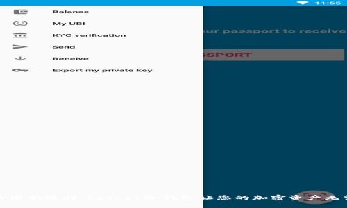 安全币圈新选择：bother冷钱包让您的加密资产无需担忧