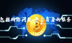 关于“tokenim闪兑一直转圈