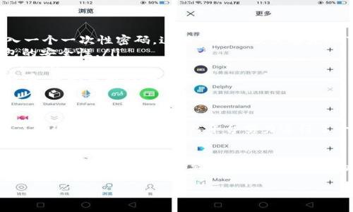   “假的冷钱包码：如何识别和防范骗局，保护你的数字资产” / 

 guanjianci 冷钱包, 数字资产, 区块链安全, 骗局预防 /guanjianci 

什么是冷钱包？
在数字资产领域，冷钱包通常指的是一种不连接互联网的存储方式，旨在保障用户的加密货币安全。冷钱包大致可以分为硬件钱包和纸钱包，前者是一种专门设备，后者则是将钱包地址和私钥打印在纸上的方式。这种存储方式的优势在于它具有防黑客攻击的特点，因为只要钱包未连接网络，黑客就无法接触到你的资产。

冷钱包码的存在意义
冷钱包的核心部分是“钱包码”，也就是用于接收和发送数字资产的地址。钱包码是一个独特的字符串，通常采用字母和数字的组合生成。每个冷钱包都有自己的钱包码，该钱包码的安全性对于保护用户的资产至关重要。所以，认识如何正确生成和保存冷钱包码，不仅是基础知识，更是每个数字资产投资者必备的技能。

什么是“假的冷钱包码”？
那么，“假的冷钱包码”又是什么呢？这主要是指那些伪造的或不真实的钱包地址。这些地址可能是由于恶意软件、诈骗链接或者社交工程等方式传播出来的。诈骗者可能会试图冒充可信的平台，骗取用户的信任，从而让用户把他们的数字资产转账到伪造的冷钱包地址中。这样的骗局往往会给用户造成巨大的经济损失，令人扼腕。

如何识别假冷钱包码？
识别假冷钱包码并不是一件容易的事，尤其是当你处于一个复杂的信息环境中。以下是一些识别假冷钱包码的重要策略：
ul
  listrong检查来源：/strong在你输入或分享任何冷钱包码之前，务必检查信息的来源。是否来自你信任的官方渠道？与骗子交谈时，它们往往会使用看似可信的平台，务必小心。/li
  listrong使用验证工具：/strong互联网中存在一些验证工具，可以验证钱包地址是否真实，比如网站或应用程序。虽然不能完全保证安全，但却是降低风险的有效手段。/li
  listrong仔细分析钱包格式：/strong每种加密货币的钱包地址都有特定的格式。例如，比特币地址通常以“1”或“3”开头，而以太坊地址始终以“0x”开头。如果钱包码格式不符，很可能是伪造的。/li
  listrong保持警惕：/strong谣言和诱惑通常是骗局的温床。如果某个平台承诺额外的奖励或极高的收益，保持警惕并仔细核实信息的真实性。/li
/ul

如何防范冷钱包码骗局？
防范冷钱包码骗局的最佳方法是提高警觉，学习相关的安全知识。以下是一些实用的防范措施：
ul
  listrong启用两步验证：/strong无论是冷钱包还是热钱包，启用两步验证总能为你的资产多加一层保护。当你需要转账时，系统会要求你输入一个一次性密码，这样一来即便黑客获取了你的登录信息，也无法轻易操作。/li
  listrong更新软件：/strong确保你的硬件钱包或软件钱包使用的Firmware或App是最新的版本。软件更新通常会修复已知的漏洞，提高钱包的安全性。/li
  listrong定期备份：/strong定期备份你的冷钱包信息并存放在安全的地方。如果你的硬件钱包丢失或损坏，备份可以帮助你重新获取你的资产。/li
  listrong学习安全知识：/strong不断学习关于区块链和数字资产的安全知识，有助于你防范潜在的风险。加入一些区块链社区，与他人交流经验，获取最新的安全建议。/li
/ul

真实案例分析
说到骗局，真实案例往往能引起我们的警觉。比如，某一知名加密货币平台遭遇了假冷钱包代码的攻击，许多用户在不知情的情况下将资产转入了伪造的钱包地址。虽然平台努力进行了一系列补救措施，但损失却是不可挽回的。这次事件让许多投资者意识到了提高警惕的重要性。

总结
在数字资产的世界中，冷钱包确实是一种有效的保护措施，但我们必须同时加强自身的安全防范意识。假冷钱包码的存在，让我们在享受区块链技术带来的便捷时，也要面对隐藏在暗处的风险。希望通过本文的分析与建议，能够帮助每一个投资者更好地保护自己的资产，避免不必要的损失。

最后，提醒大家——投资有风险，进入前请谨慎。保护好你的数字资产，是通向财富自由的第一步...你准备好了吗？