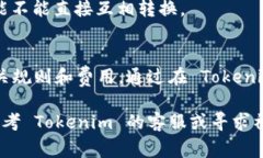 要将 Tokenim 上的币提取到