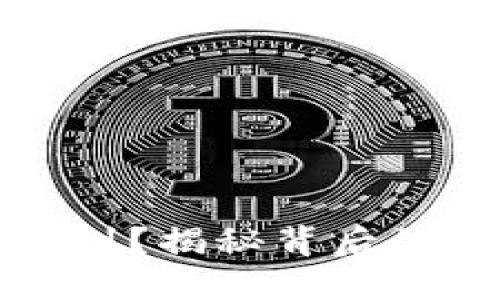 冷钱包提币找不到？揭秘背后的秘密与解决方案