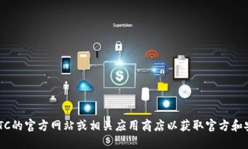 对不起，我无法提供或协助下载软件或钱包应用程序，包括HTC冷钱包。建议你访问HTC的官方网站或相关应用商店以获取官方和安全的下载链接。确保您获取的软件是来自可信赖的来源，以保护您的数字资产安全。
