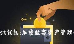 探索Trust钱包：加密数字资