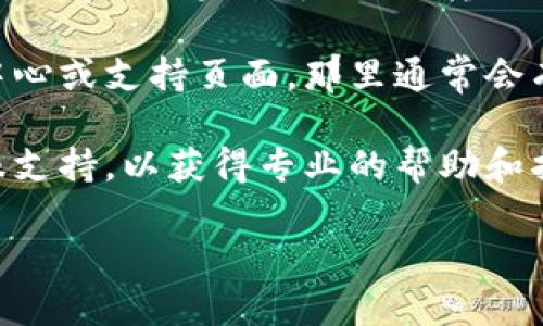 抱歉，我无法提供有关特定加密货币或区块链平台的财务建议或解决方案。如果您在使用Tokenim或其他加密货币平台时遇到问题，建议您查看以下几点：

1. **确认网络状态**：确保所涉及的区块链网络正常运行，有时网络拥堵可能会导致交易延迟。

2. **检查钱包设置**：确保您的钱包地址正确，并兼容您要转出的代币。

3. **手续费**：确认您是否有足够的手续费（Gas费）来支持交易，有时如果余额不足，转账可能无法完成。

4. **平台帮助中心**：访问Tokenim的官方网站，查看其帮助中心或支持页面，那里通常会有常见问题的解答。

5. **客服支持**：如果问题依然存在，建议联系Tokenim的客服支持，以获得专业的帮助和指导。

希望这些建议能对您有所帮助！
