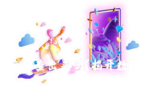 比特币钱包被盗能查出来吗？揭开数字货币安全之谜