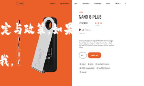 要实现Tokenim的提现，通常需要按照以下步骤进行操作。请注意，其中的具体步骤可能会因不同的平台和地区而有所不同，因此建议在操作之前查看Tokenim官方的帮助中心或用户指南。以下是一个大致的流程：

1. 注册账号
首先，你需要在Tokenim平台注册一个账号。确保填写准确的个人信息，并进行身份验证，以避免未来提现时遇到的问题。

2. 绑定支付方式
在账户设置中，绑定你的支付方式。这可以是银行账户、电子钱包或其他提现手段，依据Tokenim支持的选项。如果是银行转账，确保提供准确的银行信息。

3. 确认Tokenim余额
在进行提现之前，确认你的Tokenim账户中有足够的可提现余额。有些平台会设定最低提现额度，确保你的余额满足这一要求。

4. 提交提现申请
在你的Tokenim账户中找到提现或取现的选项，输入需要提现的金额，并选择先前绑定的支付方式。确认所有信息后，提交申请。

5. 等待审核
提现申请通常需要经过审核。根据Tokenim的政策，这一过程可能需要一些时间，通常为数小时到数天不等。在此期间，建议你定期检查申请状态。

6. 确认到账
一旦提现申请被批准，资金会通过你选择的支付方式转入你的账户。务必确认你已收到款项，并检查所有的交易记录。

7. 处理可能出现的问题
如果在提现过程中遇到任何问题，比如提现申请未被批准、延迟到账等，请及时联系Tokenim的客户支持团队，寻求解决方案。

总结
提现的流程通常是相对直接的，但为了避免不必要的麻烦，用户在操作前最好熟悉相关的规定与政策。如果你还对Tokenim有其他问题，建议查阅官方文档或社区论坛，获取最新的信息与建议。

希望以上内容能够帮助你顺利完成Tokenim的提现操作！如果还需了解更多细节，请随时问我。