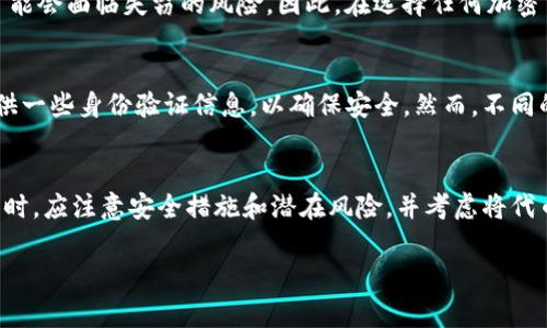 Tokenim的币不在用户的个人账户中。Tokenim的代币通常是在平台或某种形式的钱包上进行管理和交易的。具体情况可能取决于Tokenim的设计架构和他们所采用的区块链技术。以下是一些有关Tokenim和代币储存的一般信息：

Tokenim的结构
Tokenim通常会有一个集中的管理系统，这意味着用户在平台上交易或持有代币时，这些代币实际上是由平台的系统进行管理的。这种结构相对集中，有助于提高交易效率，但也意味着用户可能不完全控制自己的资产。

代币存储方式
用户可以通过平台的数字钱包来管理他们的代币，但这些代币并不直接存储在用户自己的加密钱包中。相反，平台会为用户提供一个账户界面，显示他们所拥有的代币数量和类型。这也意味着，用户在平台上进行交易时，实际上是通过平台的账本进行记录的。

安全性和风险
虽然在平台上交易代币可能会提供便利性，但也伴随着潜在的风险。如果平台出现安全漏洞，用户的代币可能会面临失窃的风险。因此，在选择任何加密货币平台之前，用户应该仔细评估其安全性和信誉度。

如何获取自己的代币
如果用户希望将自己的Tokenim代币转移至个人账户，通常需要进行提款或转账操作。这可能需要用户提供一些身份验证信息，以确保安全。然而，不同的平台对此步骤的要求可能不同，用户应根据具体指引操作。

总的来说
在Tokenim平台上，用户的代币并不在他们的个人账户中直接存储，而是由平台集中管理。用户在使用代币时，应注意安全措施和潜在风险，并考虑将代币转入个人钱包以提高安全性。

希望这能帮助你理解Tokenim的代币存储方式！如果有其他问题，欢迎随时问我。