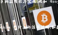 注册 Tokenim 的步骤如下：