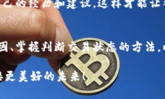 解决Tokenim转账成功后不显