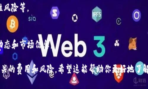 在Tokenim平台上可以进行挖矿。Tokenim是一种加密货币平台，通常提供多种功能，包括交易、挖矿和质押等。具体的挖矿方式可能因平台的设定而异，以下是一些通常在类似平台上进行挖矿的方式：

### 1. **挖矿的基本概念**
   - 挖矿是通过计算机运算解决复杂数学问题，以获得新的加密货币的一种方式。
   - 它通常需要高性能的硬件和稳定的电力来源。

### 2. **Tokenim的挖矿方式**
   - 在Tokenim平台上，用户可能通过提供流动性（如通过DeFi应用）来参与流动性挖矿。
   - 用户也可以参与质押（staking）来获取Tokenim平台的原生代币或其他代币的收益。

### 3. **参与挖矿的步骤**
   - **创建账号**：首先，你需要在Tokenim平台注册一个账号。
   - **购买代币**：在挖矿之前，你可能需要购买Tokenim的代币。
   - **选择挖矿方式**：根据平台提供的选项，选择合适的挖矿方式（如流动性挖矿或质押）。

### 4. **收益与风险**
   - 挖矿能够带来潜在的收益，但也伴随着风险，比如市场价格波动、流动性风险等。

### 5. **社区与支持**
   - 可以通过Tokenim的社区和支持渠道寻求帮助，了解更多挖矿的最新动态和市场信息。

在进行挖矿之前，建议详细阅读Tokenim平台的规则和条款，确保了解所有相关的费用和风险。希望这能帮助你更好地了解在Tokenim的挖矿过程！