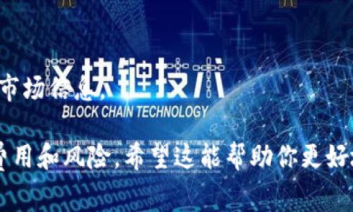 在Tokenim平台上可以进行挖矿。Tokenim是一种加密货币平台，通常提供多种功能，包括交易、挖矿和质押等。具体的挖矿方式可能因平台的设定而异，以下是一些通常在类似平台上进行挖矿的方式：

### 1. **挖矿的基本概念**
   - 挖矿是通过计算机运算解决复杂数学问题，以获得新的加密货币的一种方式。
   - 它通常需要高性能的硬件和稳定的电力来源。

### 2. **Tokenim的挖矿方式**
   - 在Tokenim平台上，用户可能通过提供流动性（如通过DeFi应用）来参与流动性挖矿。
   - 用户也可以参与质押（staking）来获取Tokenim平台的原生代币或其他代币的收益。

### 3. **参与挖矿的步骤**
   - **创建账号**：首先，你需要在Tokenim平台注册一个账号。
   - **购买代币**：在挖矿之前，你可能需要购买Tokenim的代币。
   - **选择挖矿方式**：根据平台提供的选项，选择合适的挖矿方式（如流动性挖矿或质押）。

### 4. **收益与风险**
   - 挖矿能够带来潜在的收益，但也伴随着风险，比如市场价格波动、流动性风险等。

### 5. **社区与支持**
   - 可以通过Tokenim的社区和支持渠道寻求帮助，了解更多挖矿的最新动态和市场信息。

在进行挖矿之前，建议详细阅读Tokenim平台的规则和条款，确保了解所有相关的费用和风险。希望这能帮助你更好地了解在Tokenim的挖矿过程！