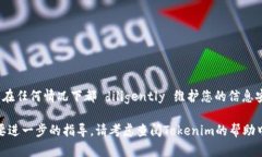 要将数字货币转入Tokenim（