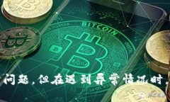 在TokenIM等区块链转账平台