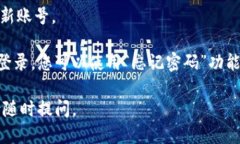 要切换 Tokenim 的登录账号