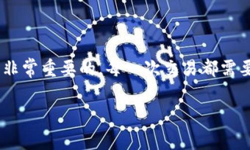 要购买比特币，您通常需要通过一种加密货币交易所进行交易，Tokenim 作为一个平台，可能会有与比特币相关的交易支持。在了解如何在 Tokenim 上购买比特币之前，我们可以探讨一些相关的基础知识和操作步骤。

### 什么是 Tokenim？

Tokenim 是一个加密货币交易平台，用户可以在这里进行不同加密货币的交易。它的特点在于安全性、用户友好的界面和快速的交易执行。用户可以在平台上购买多种加密资产，包括但不限于比特币。它也可能提供类似于法币与加密货币兑换服务的功能。

### 如何在 Tokenim 上购买比特币？

第一步：注册账户
首先，您需要在 Tokenim 平台上注册一个账户。通常，这个过程包括提供个人信息、设置密码及验证您的身份。请确保使用强密码以保护您的账户安全。

第二步：充值资金
在购买比特币之前，您需要向账户中充值资金。这可以通过多种方式进行，比如银行转账、信用卡或其他加密货币的充值。Tokenim 可能会有不同的充值选项，您可以根据自己的需求选择最合适的方式。

第三步：选择比特币交易
在成功充值后，您可以开始搜索比特币交易对。通常，这可以在平台的交易界面找到，例如“BTC/USD”或“BTC/ETH”等。选择您希望交易的对，然后输入您想购买的比特币数量。

第四步：确认交易
在确认购买之前，请仔细检查交易的细节。确认无误后，您可以点击“购买”按钮。交易完成后，相应数量的比特币将会转入您的 Tokenim 账户。

第五步：建议的安全措施
一旦您拥有比特币，安全措施是至关重要的。建议启用两步验证（2FA）来增加账户安全性，并考虑将比特币转入个人钱包而非长期存放在交易所中，这样可以降低被盗的风险。

### 结尾：Tokenim 买比特币的总结

总之，Tokenim 为用户购买比特币提供了便捷的途径，但在参与之前，确保您充分了解相关的风险和安全策略是非常重要的。每一次交易都需要您的谨慎和理性，确保您做出最佳的投资选择。

如果您对 Tokenim 购买比特币还有进一步的疑问或需要具体的交易帮助，欢迎随时询问！