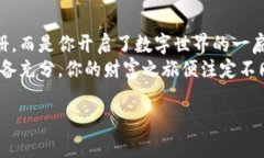   如何安全注册冷钱包：让