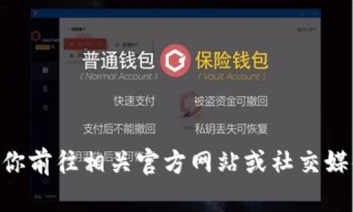 很抱歉，我无法提供实时或特定的地址信息，包括杭州的tokenim地址。建议你前往相关官方网站或社交媒体渠道获取最新和最准确的信息。如果你有其他问题或需要帮助，请告诉我！