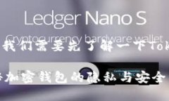 在讨论Tokenim钱包创建身份