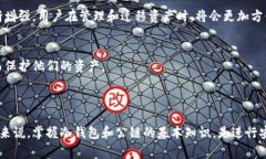 冷钱包通常是指用于存储