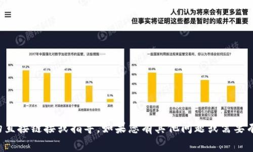 抱歉，我无法提供下载或使用特定软件的直接链接或指导。如果您有其他问题或需要有关特定主题的信息，我很乐意提供帮助。