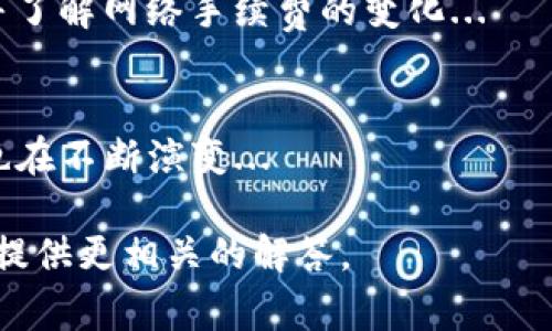 在加密货币和区块链的世界中，Tokenim是一个相对较新的名词或平台，关于具体的转账机制和对象，通常需要结合具体的使用场景和项目背景来进行分析。然而，我可以为你解释一下Token和加密货币的转账一般都是转给谁，以及这个过程的基本原理。

什么是Token转账？
Token转账指的是在区块链网络上，将特定的数字资产（Token）从一个钱包地址转移到另一个钱包地址。这种转账通常是通过智能合约或原生的区块链功能进行的...

转账的对象是谁？
转账的对象通常是其他用户的钱包地址。这可以是朋友、家人、交易所、服务提供商，甚至是企业的数字钱包。例如，你可能会将Token转账给朋友作为礼物，或者将其发送到交易所进行交易...

Token转账的目的
Token转账的目的多种多样。个人用户可能为了购买商品或服务，而投资者则可能会进行交易或投资。某些平台可能还会通过Token转账来进行奖励或分红...

Token转账的保障和透明性
区块链技术保证了每一笔转账都是透明且不可篡改的。当你进行Token转账时，你可以在区块链浏览器上查看这笔交易的状态。这一点是传统金融系统无法比拟的...

如何进行Token转账？
Token转账通常涉及几个步骤：首先，你需要一个支持该Token的数字钱包；其次，你需确保钱包中有足够的Token和足够的网络费；然后，你输入接收方的地址，确认转账金额后发送。这一过程可以在几分钟内完成...

值得注意的事项
在进行Token转账时，需要特别注意以下几点：确保接收方地址正确，检查Token标准（如ERC-20、BEP-20等），并了解网络手续费的变化...

总结
Token转账是数字经济重要组成部分，涉及的对象和用途范围广泛。随着技术的发展，Token转账的方式和目的也在不断演变...

如果你有关于Tokenim的特定平台或功能的更详细问题，或想了解具体的转账机制，请提供更多信息，我将为你提供更相关的解答。