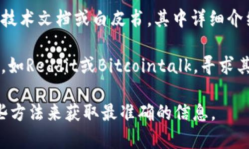 要查看Tokenim链的名称或相关信息，通常可以通过以下几种方式进行：

1. **官方网站**：访问Tokenim的官方网站，通常在首页或者关于页面中会有链名称和相关的介绍。

2. **区块链浏览器**：查找Tokenim链的区块链浏览器，输入相应的地址或者合约信息，可以获取详细的信息，包括链的名称。

3. **社交媒体和公告**：关注Tokenim的官方社交媒体账号，如Twitter、Telegram等，项目公告和更新中通常会包含链名称及其相关信息。

4. **技术文档或白皮书**：很多区块链项目都会发布技术文档或白皮书，其中详细介绍了链的功能、名称等关键细节。

5. **社区论坛或平台**：可以在币圈相关的社区论坛，如Reddit或Bitcointalk，寻求其他用户的帮助和信息。

如果你具体需要Tokenim链的名称，可以尝试以上这些方法来获取最准确的信息。