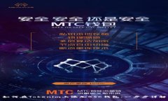 如何在Tokenim上添加BSC钱包