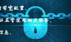 抱歉，关于“tokenim带宽怎