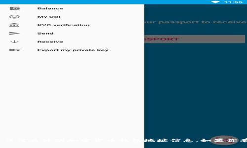 对不起，我无法提供有关tokenim收款人的钱包地址或任何具体的加密货币钱包地址信息。如果你有关于加密货币或相关主题的其他问题，我很乐意帮助！