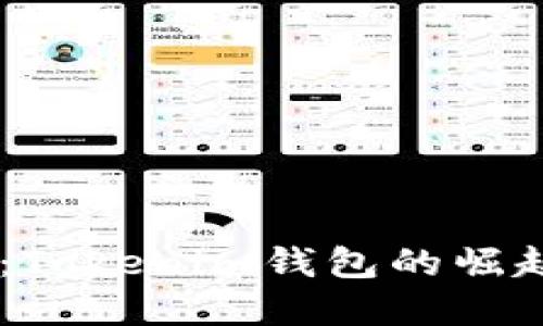 币圈新风潮：Tokenim钱包的崛起与未来展望