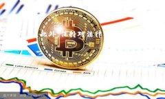 泰达币钱包地址能查到人