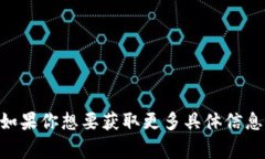 Tokenim 是一个新兴的区块链