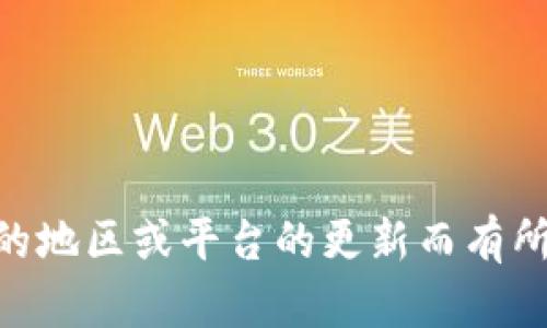 注册Tokenim的步骤可能因平台的更新而有所不同，但以下是一般的注册流程。请注意，建议您在访问和使用任何平台之前确认其官方网站上的最新信息。

步骤一：访问Tokenim官方网站
首先，您需要访问Tokenim的官方网站。您可以通过搜索引擎找到官方网站链接，确保您访问的是合法和官方的网站。

步骤二：点击注册按钮
在网站首页，通常会有一个“注册”或“创建账户”的按钮。点击该按钮，您将被引导到注册页面。

步骤三：填写注册信息
在注册页面上，您需要填写一些基本信息，例如：br
- 电子邮件地址br
- 用户名br
- 密码br
请确保您的密码足够强大，包含字母、数字和特殊字符，以加强账户的安全性。

步骤四：验证您的电子邮件
提交注册信息后，系统通常会向您注册的电子邮件地址发送一封验证邮件。请检查您的邮箱，打开邮件并点击验证链接以确认您的账户。

步骤五：完成注册并登录
验证成功后，您可以返回Tokenim网站，使用您的用户名和密码登录到您的账户。这时，您可能需要完成一些额外的设置，例如填写个人资料或进行身份验证。

步骤六：开始使用Tokenim
一旦成功登录，您就可以开始使用Tokenim的各种功能、工具和服务了。您可以查看平台提供的资源，了解如何进行交易、投资或其它活动。

注意事项
在注册的过程中，请务必注意以下几点：br
- 确保使用一个安全且未被他人使用的电子邮件地址。br
- 妥善保管您的账户信息，尤其是密码。br
- 定期检查账户的安全设置，启用双重认证（如果有的话）。

这样，就可以顺利注册Tokenim了！当然，具体流程可能会因不同的地区或平台的更新而有所不同，因此在注册之前，多花点时间查看官方资源是很有帮助的。