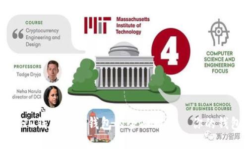 深入探讨：HD钱包与冷钱包的全面对比—你的钱包安全吗？