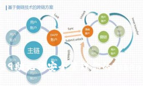 如何使用BIP39助记词安全管理你的Token：一站式指南！