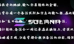 在进行tokenim转账时，如果