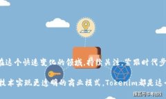 在区块链和加密货币的世