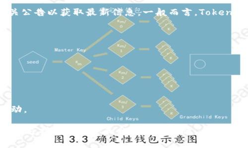 目前Tokenim支持的币种可能会有所变化，因此请随时查阅其官方网站或相关公告以获取最新信息。一般而言，Tokenim等交易平台通常会支持主流的加密货币，如下列币种可能在此平台上支持：

1. **比特币（Bitcoin，BTC）**
2. **以太坊（Ethereum，ETH）**
3. **瑞波币（Ripple，XRP）**
4. **莱特币（Litecoin，LTC）**
5. **比特币现金（Bitcoin Cash，BCH）**
6. **稳定币（如USDT、USDC等）**

这些币种在市场上具有较高的流动性和广泛的接受度，适合进行各种交易活动。

如有特定的币种需求，建议访问Tokenim的官网或用户支持，确保您获得最新的支持币种信息和相关交易详情。