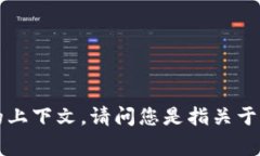 Tokenim 是一个基于区块链技